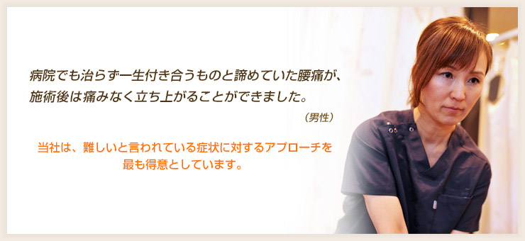 腰痛・ひざ痛・肩こり・肩痛・しびれ・坐骨神経痛にも効果抜群