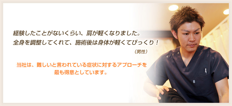 原因不明の痛みも対応可能。その痛み、あきらめないでください